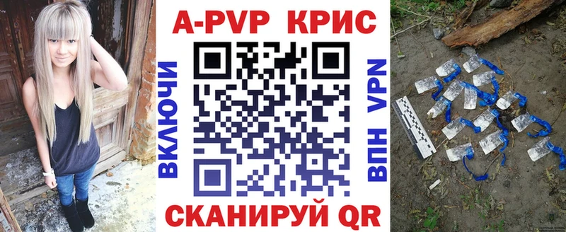 A-PVP Соль  omg ONION  Красково 