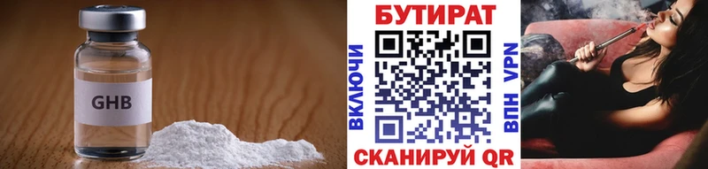 цена наркотик  Красково  БУТИРАТ вода 
