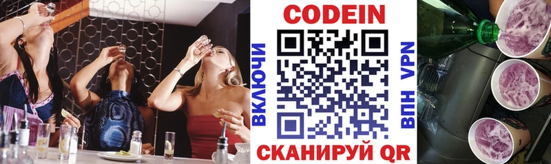 сайты даркнета формула  Красково  Кодеин напиток Lean (лин) 