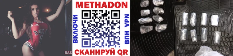 Метадон methadone  Красково 