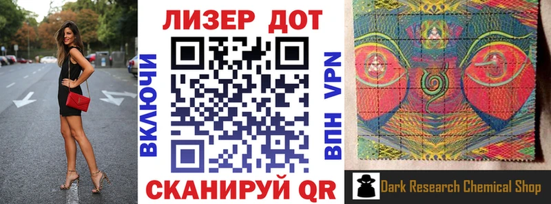 Марки 25I-NBOMe 1500мкг  Красково 